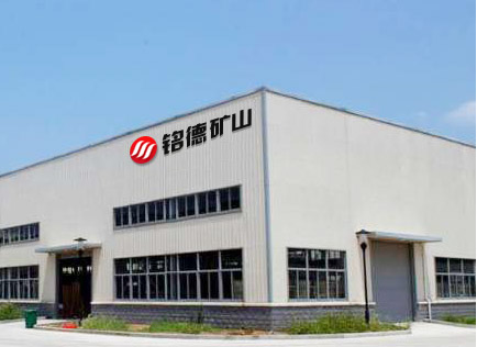 公司廠(chǎng)區(qū)
